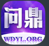 问鼎娱乐