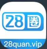28圈