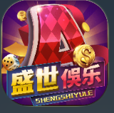 盛世