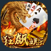 狂飙娱乐